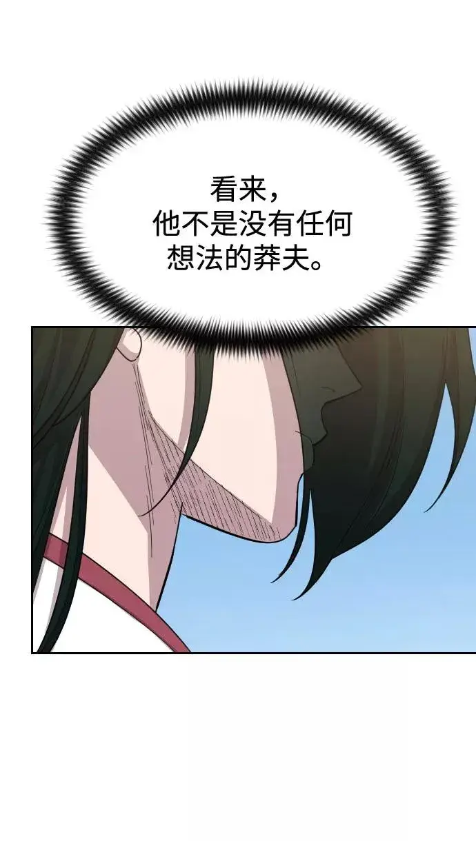《剑尊归来》第46话图10