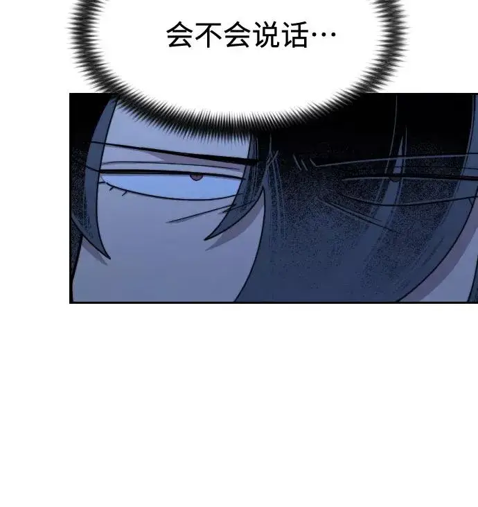 《剑尊归来》第46话图106