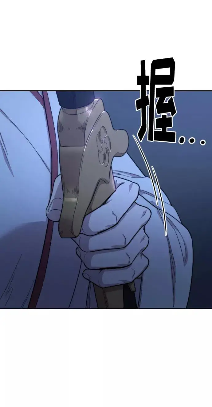 《剑尊归来》第46话图111