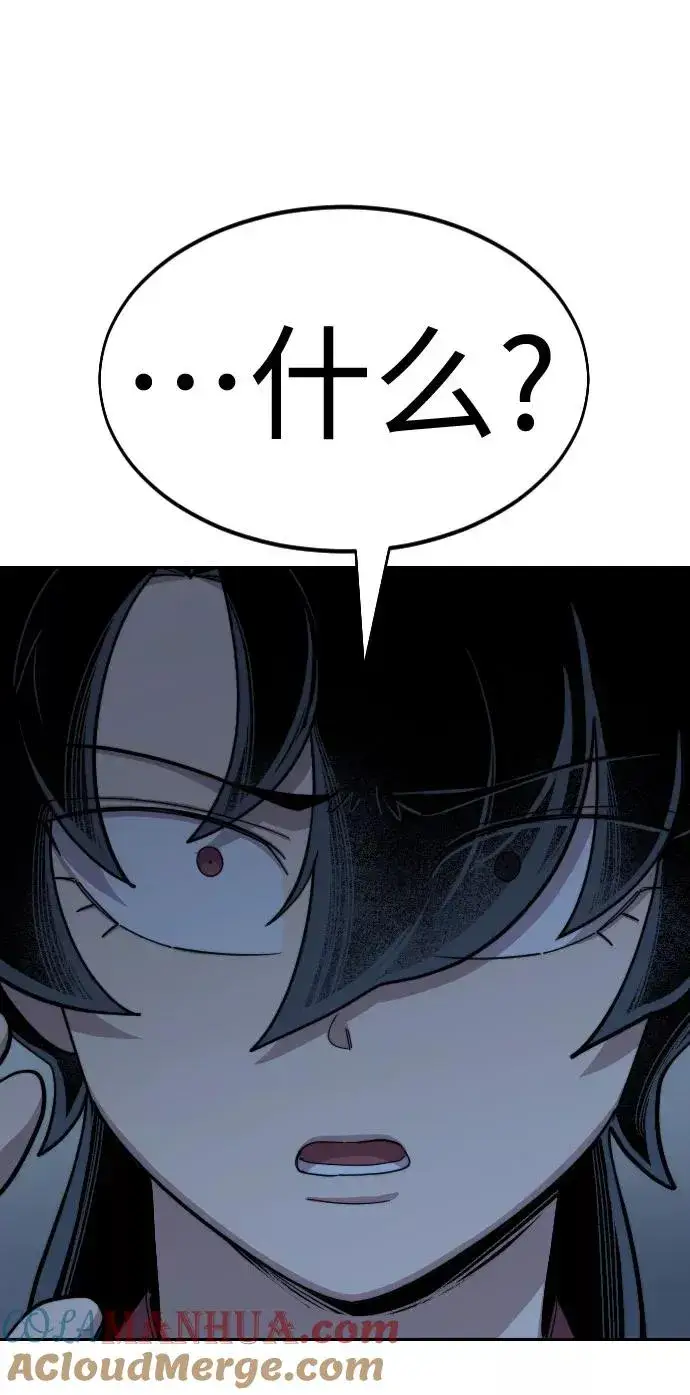 《剑尊归来》第46话图113