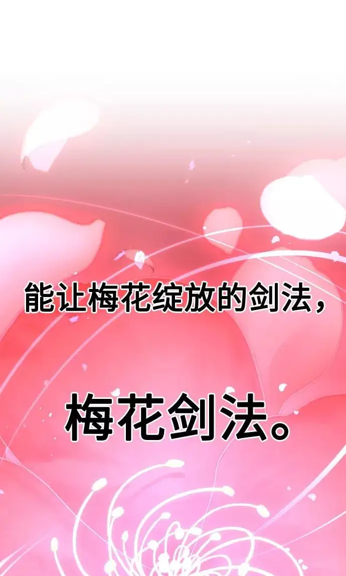 《剑尊归来》第46话图114