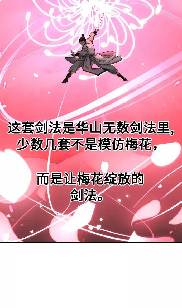 《剑尊归来》第46话图115