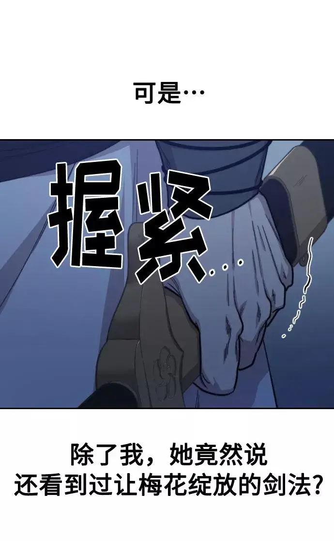 《剑尊归来》第46话图119