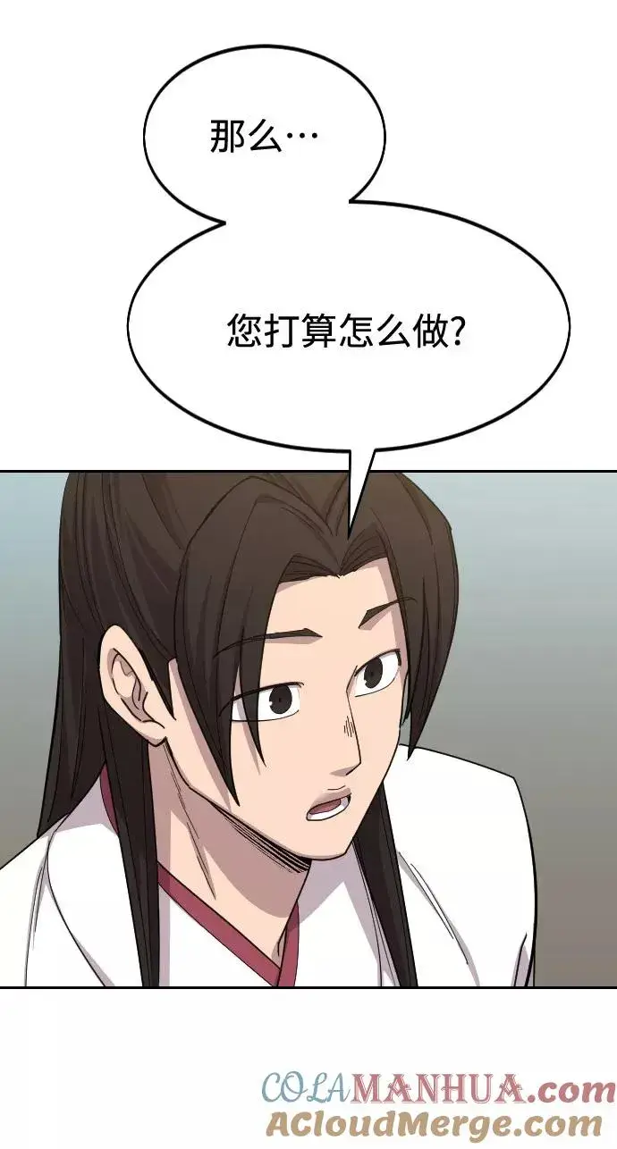 《剑尊归来》第46话图21
