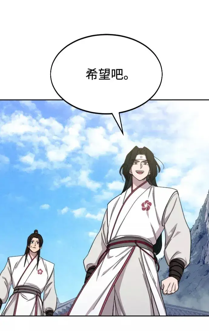 《剑尊归来》第46话图28