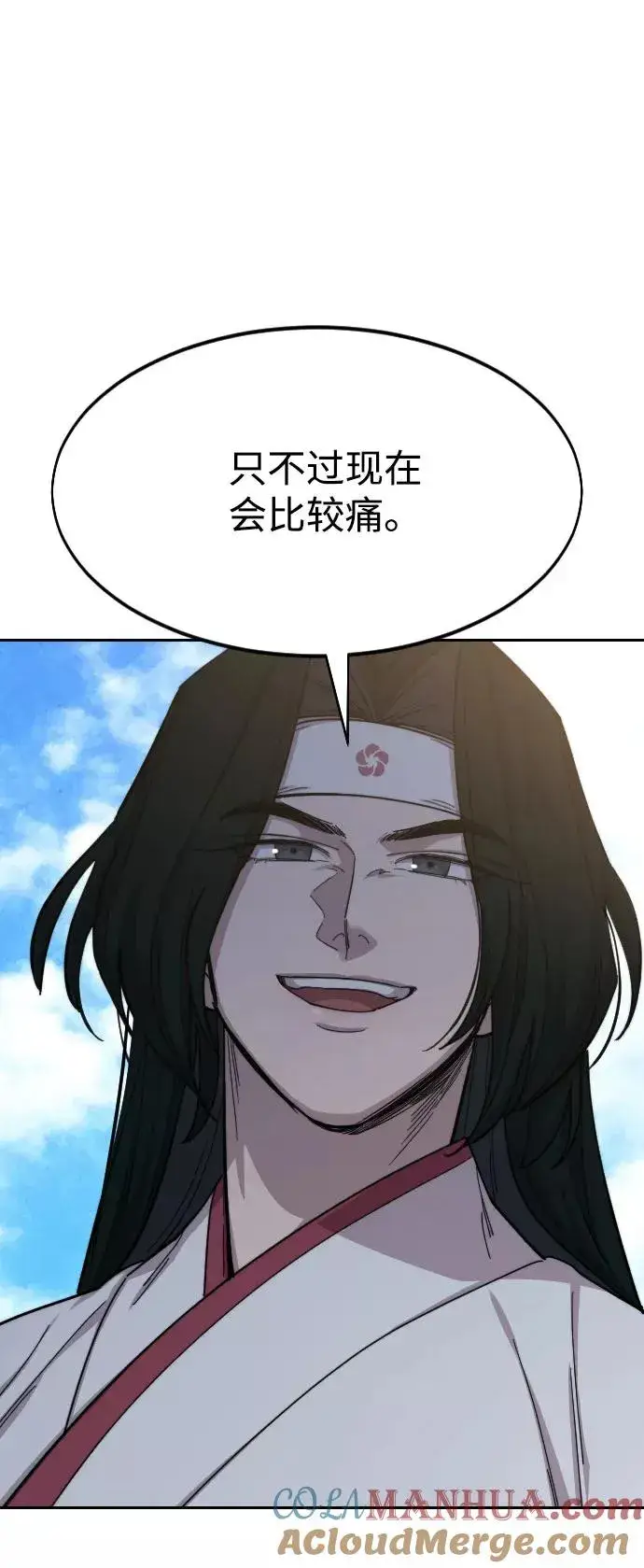 《剑尊归来》第46话图29