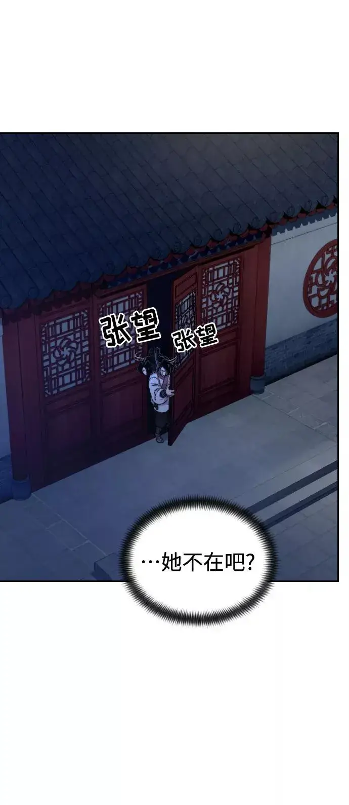 《剑尊归来》第46话图34