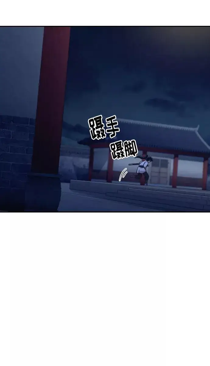 《剑尊归来》第46话图35