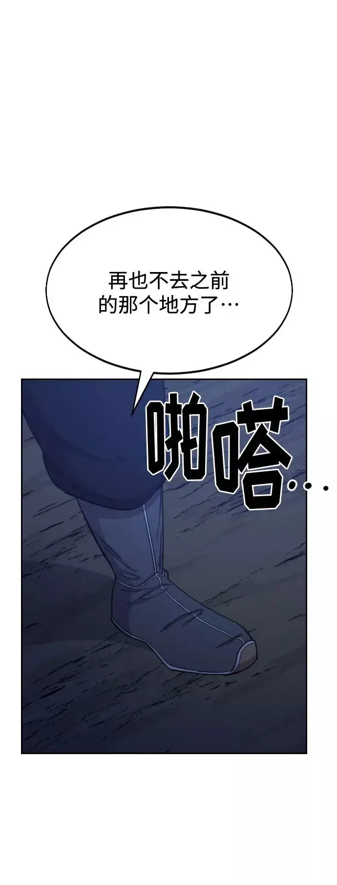 《剑尊归来》第46话图36