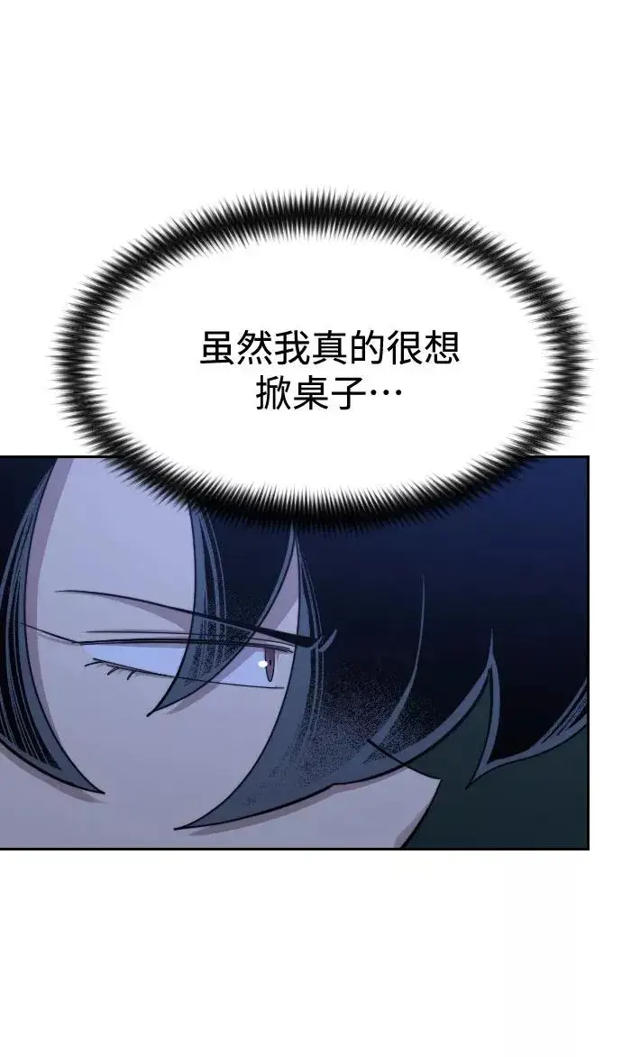 《剑尊归来》第46话图40