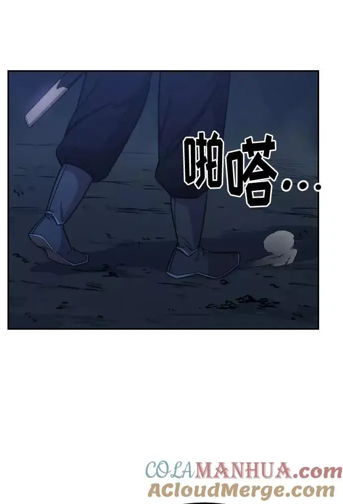 《剑尊归来》第46话图49