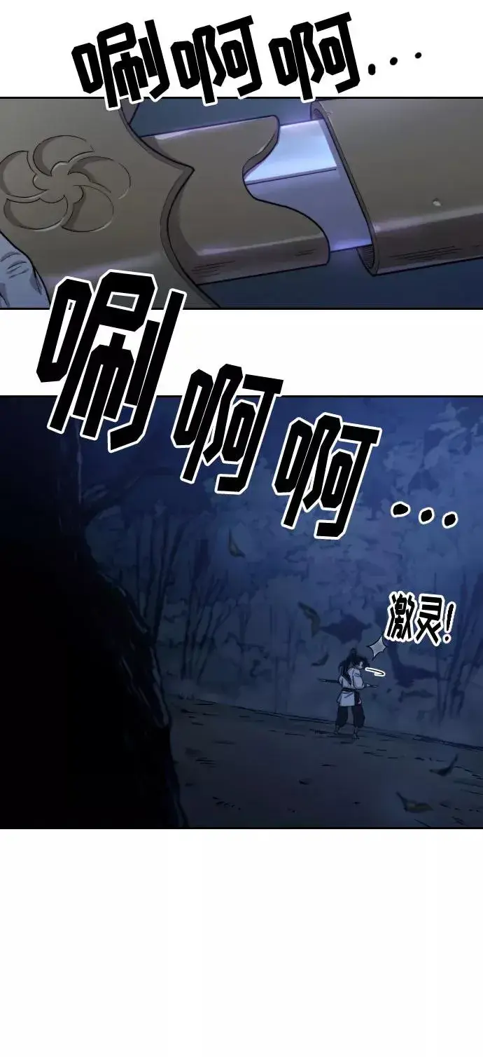 《剑尊归来》第46话图52