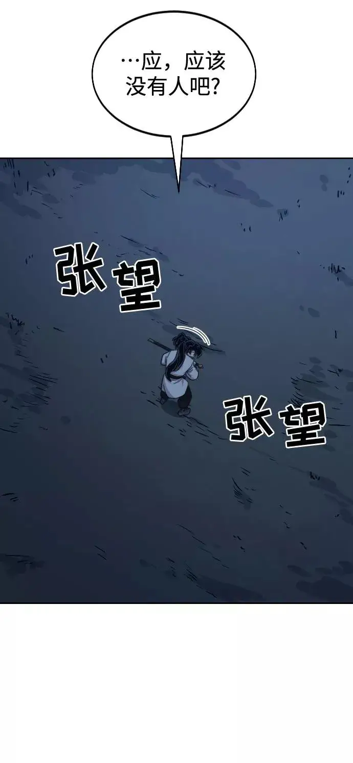《剑尊归来》第46话图55