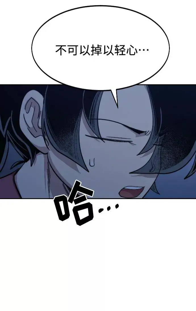 《剑尊归来》第46话图56