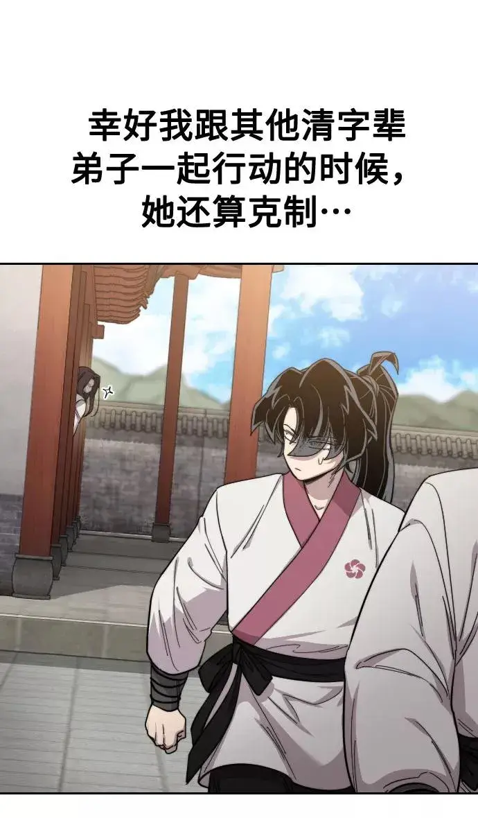 《剑尊归来》第46话图58