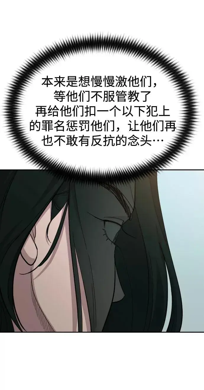 《剑尊归来》第46话图6