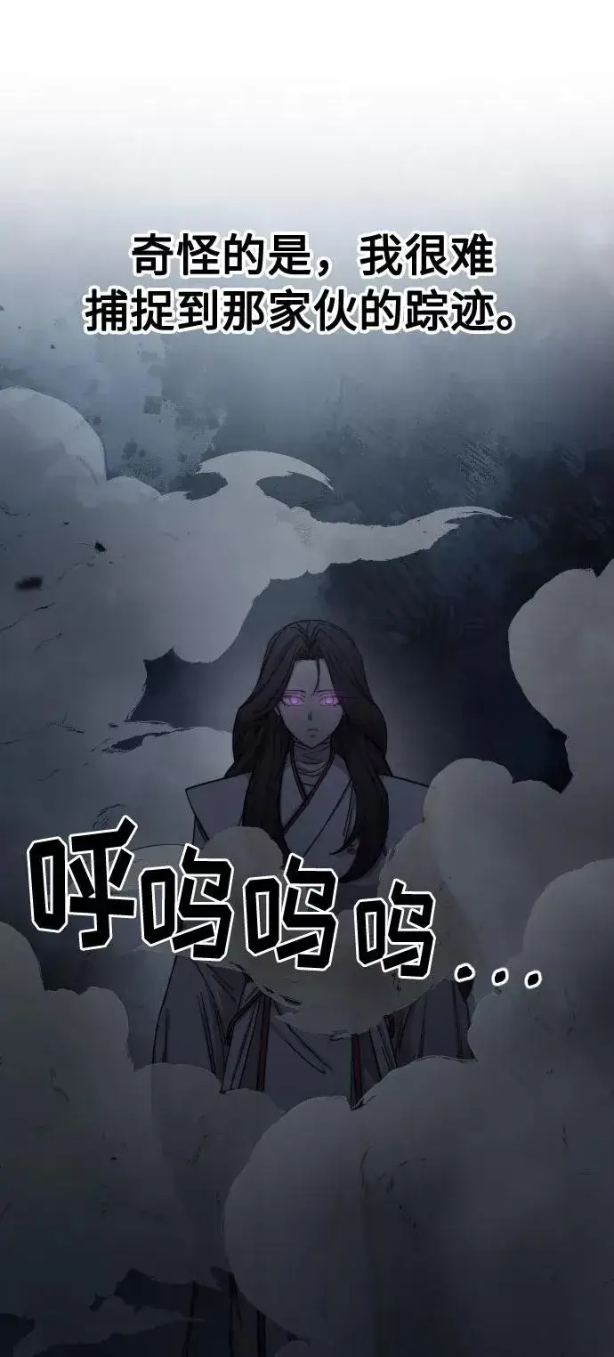 《剑尊归来》第46话图60