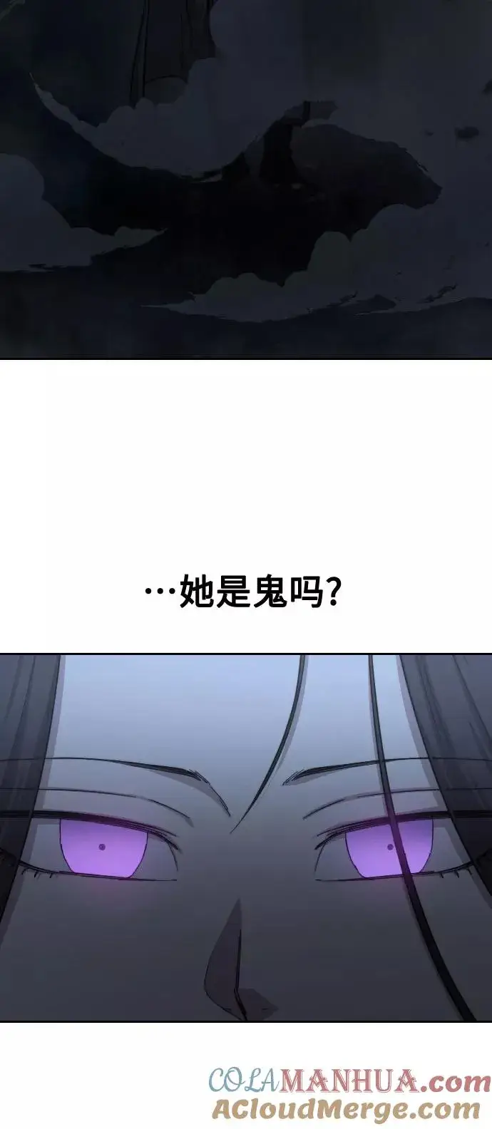《剑尊归来》第46话图61