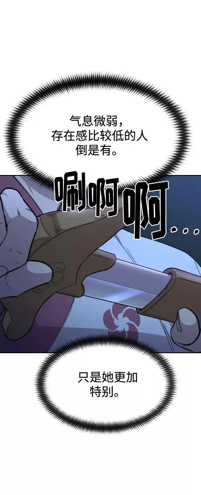 《剑尊归来》第46话图63