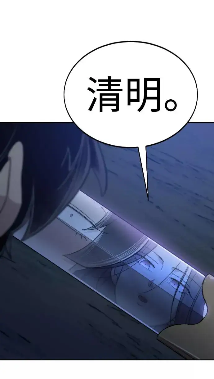 《剑尊归来》第46话图64