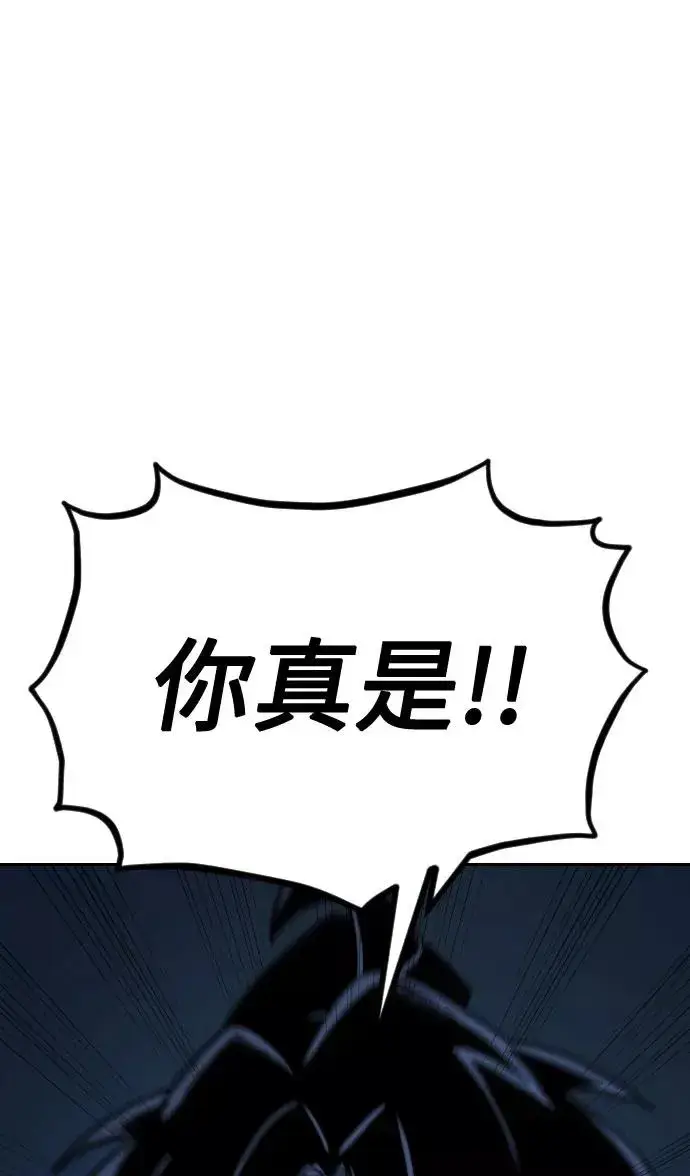 《剑尊归来》第46话图67