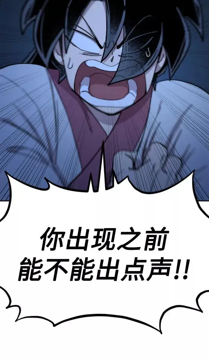 《剑尊归来》第46话图68