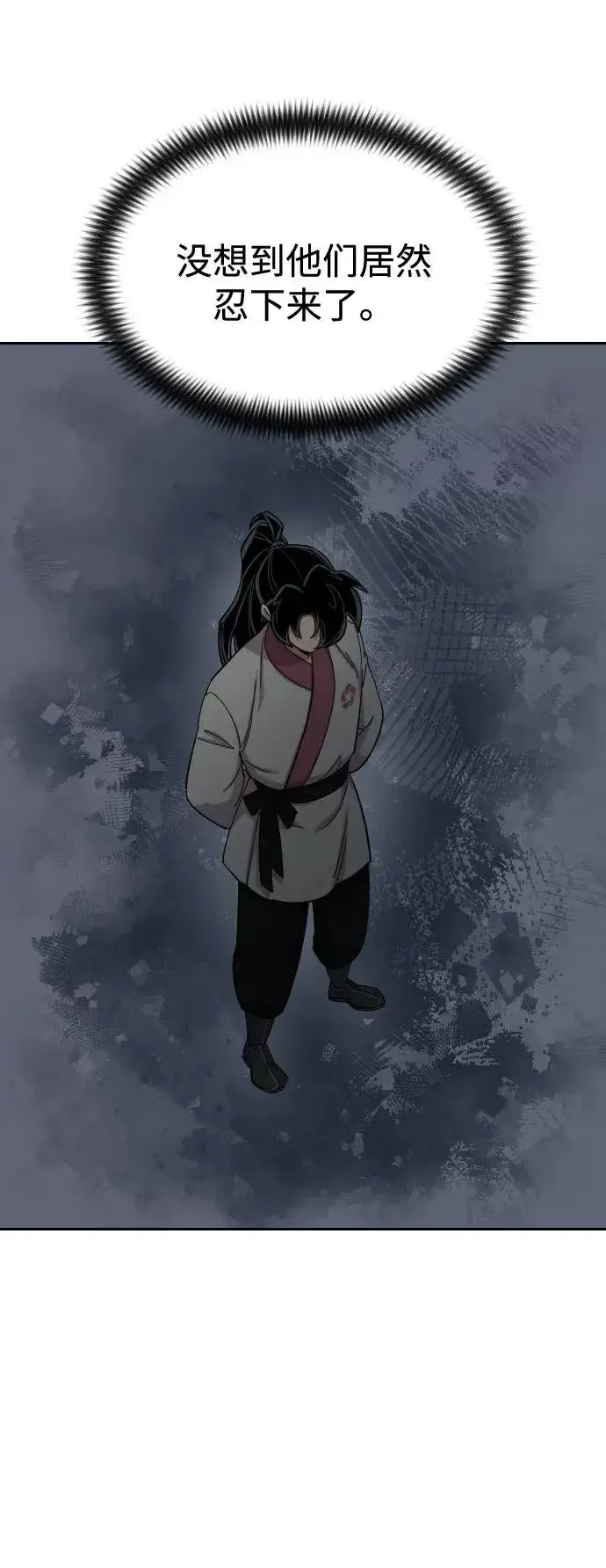 《剑尊归来》第46话图7