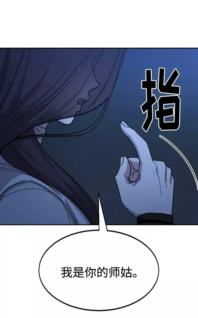 《剑尊归来》第46话图70