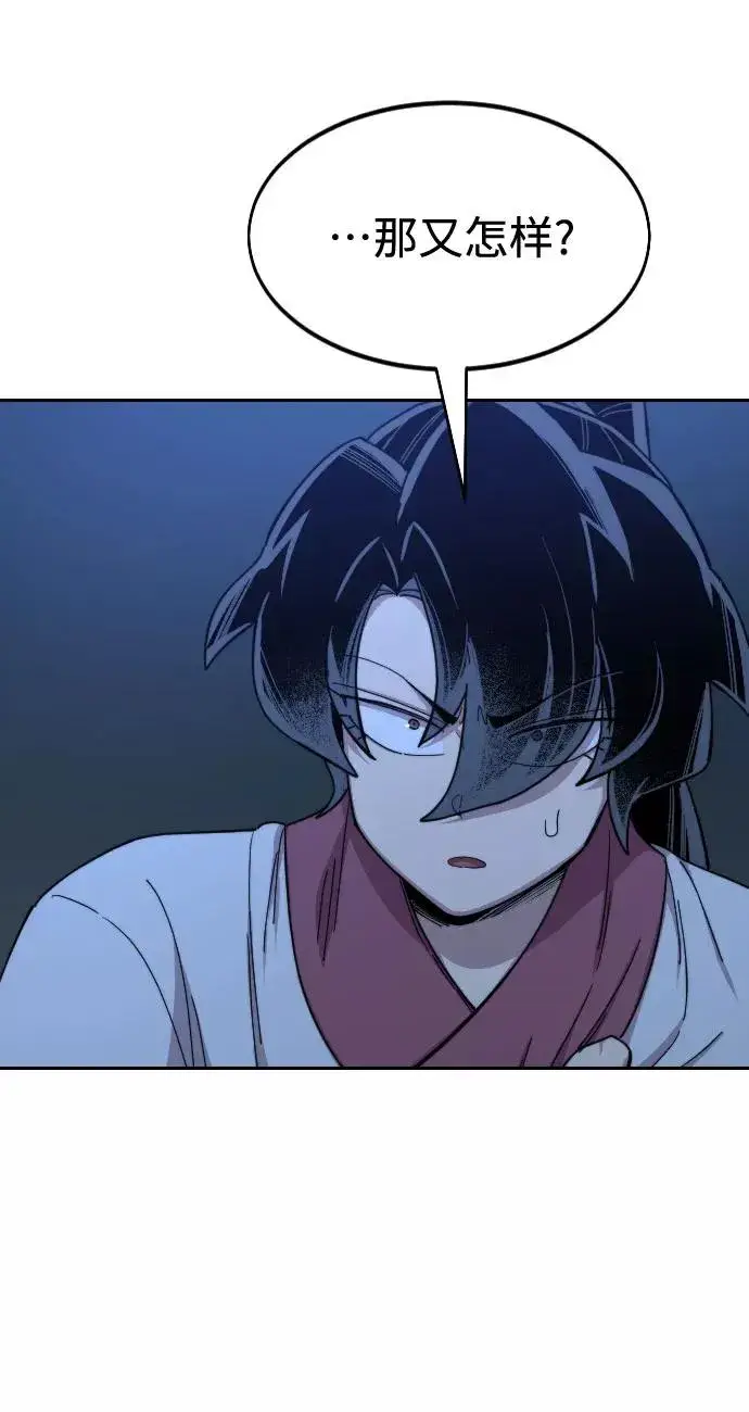《剑尊归来》第46话图72