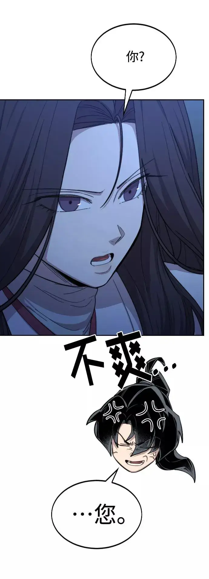 《剑尊归来》第46话图75