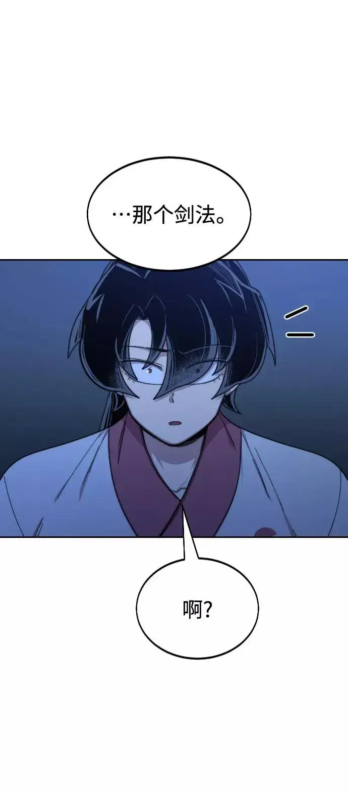 《剑尊归来》第46话图80