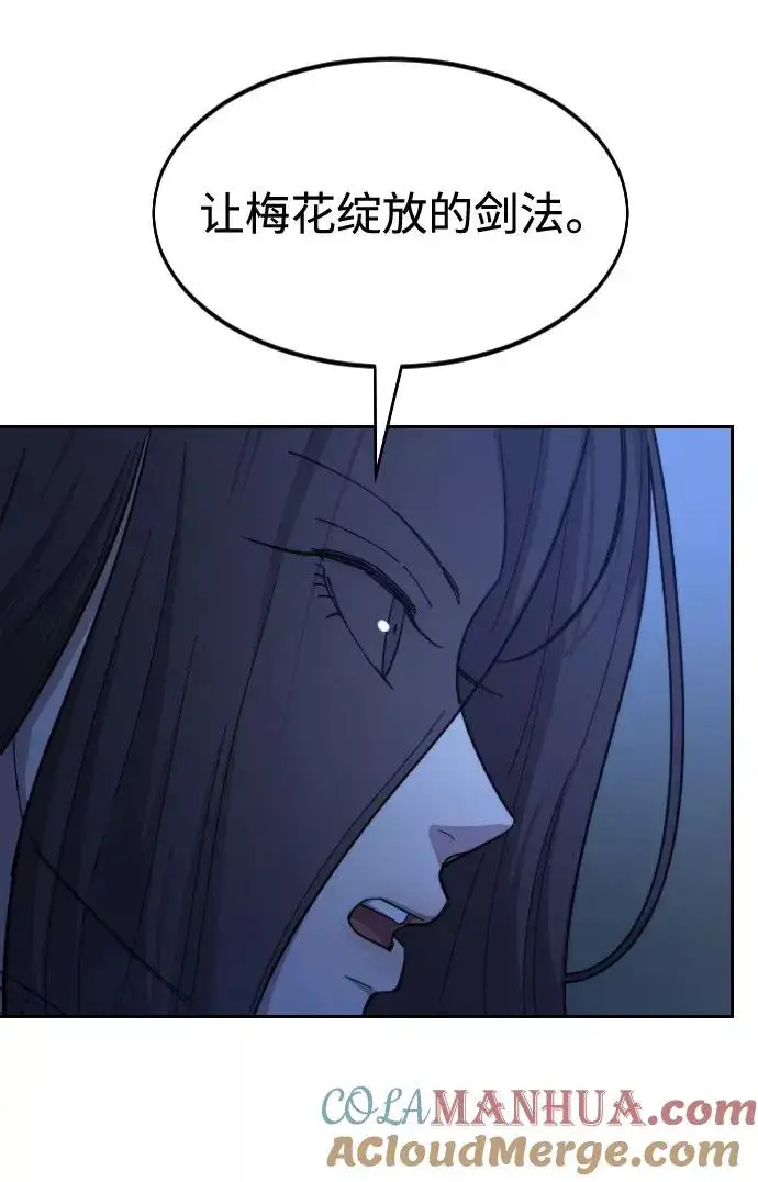 《剑尊归来》第46话图81