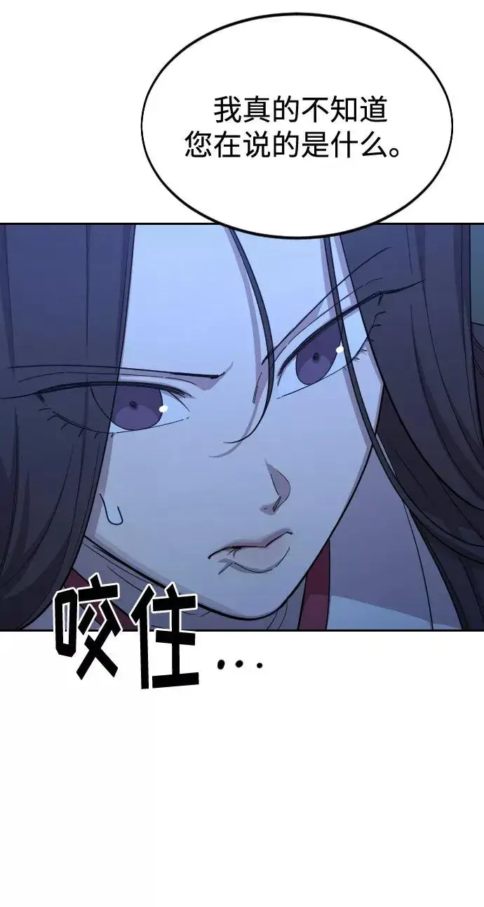 《剑尊归来》第46话图94