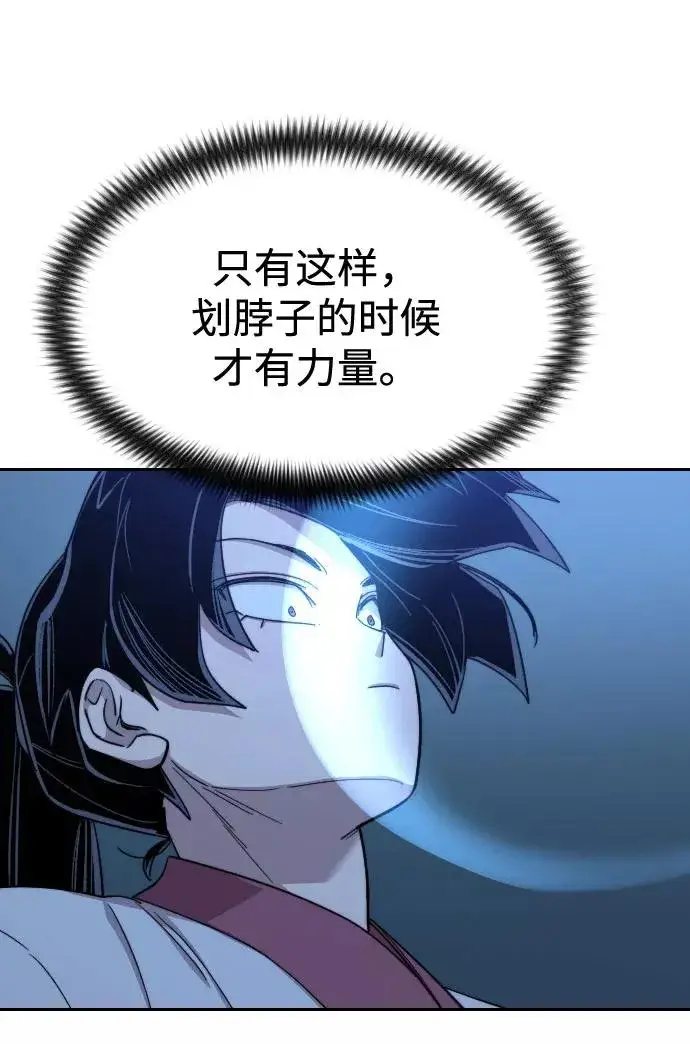 《剑尊归来》第47话图100