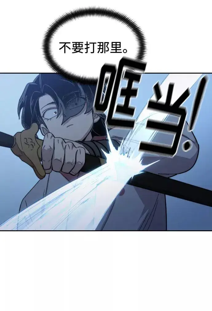 《剑尊归来》第47话图104
