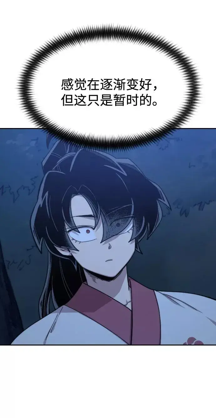 《剑尊归来》第47话图111