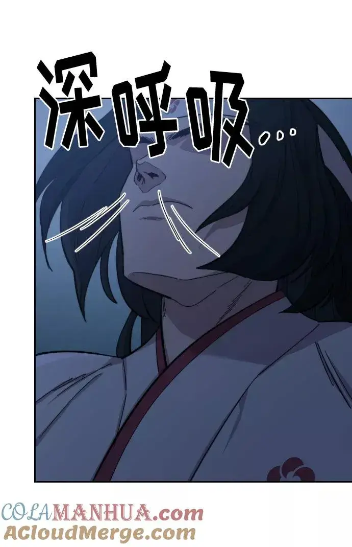《剑尊归来》第47话图113
