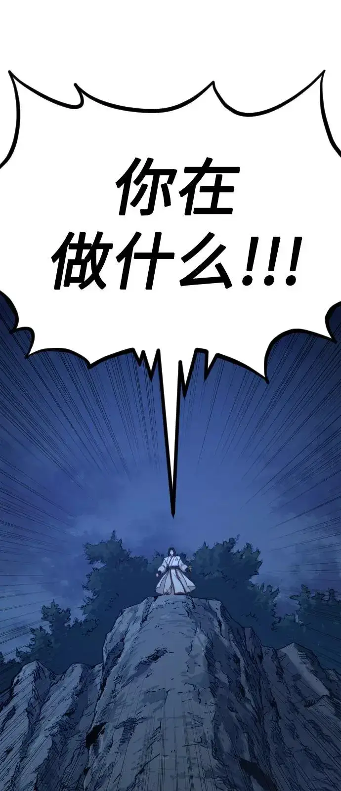 《剑尊归来》第47话图114