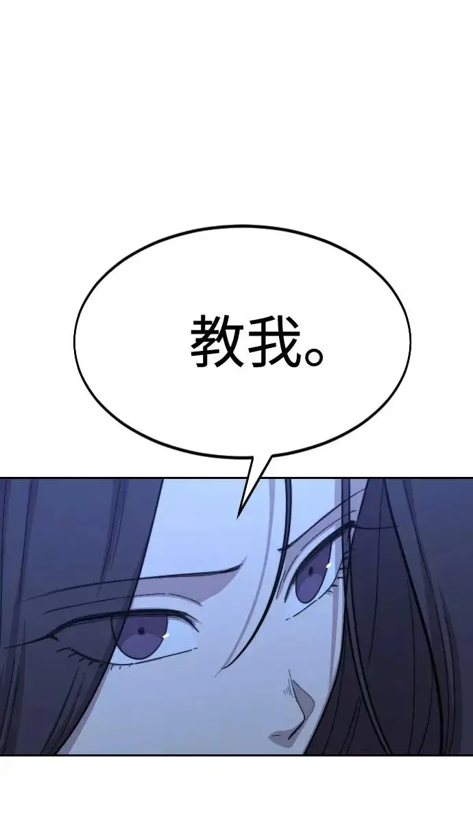 《剑尊归来》第47话图15