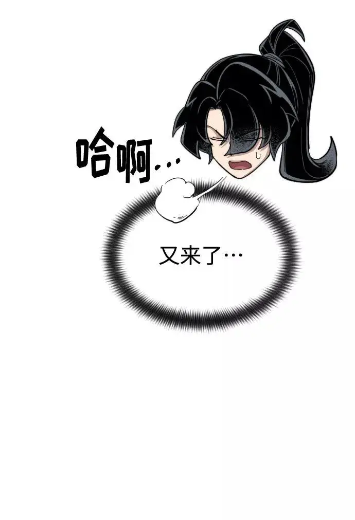 《剑尊归来》第47话图16