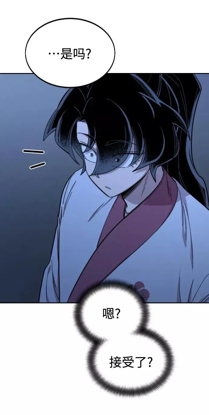 《剑尊归来》第47话图18