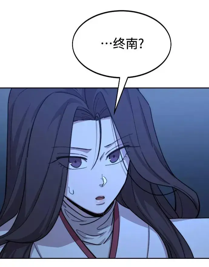 《剑尊归来》第47话图2
