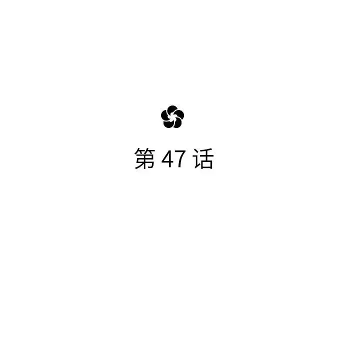 《剑尊归来》第47话图24