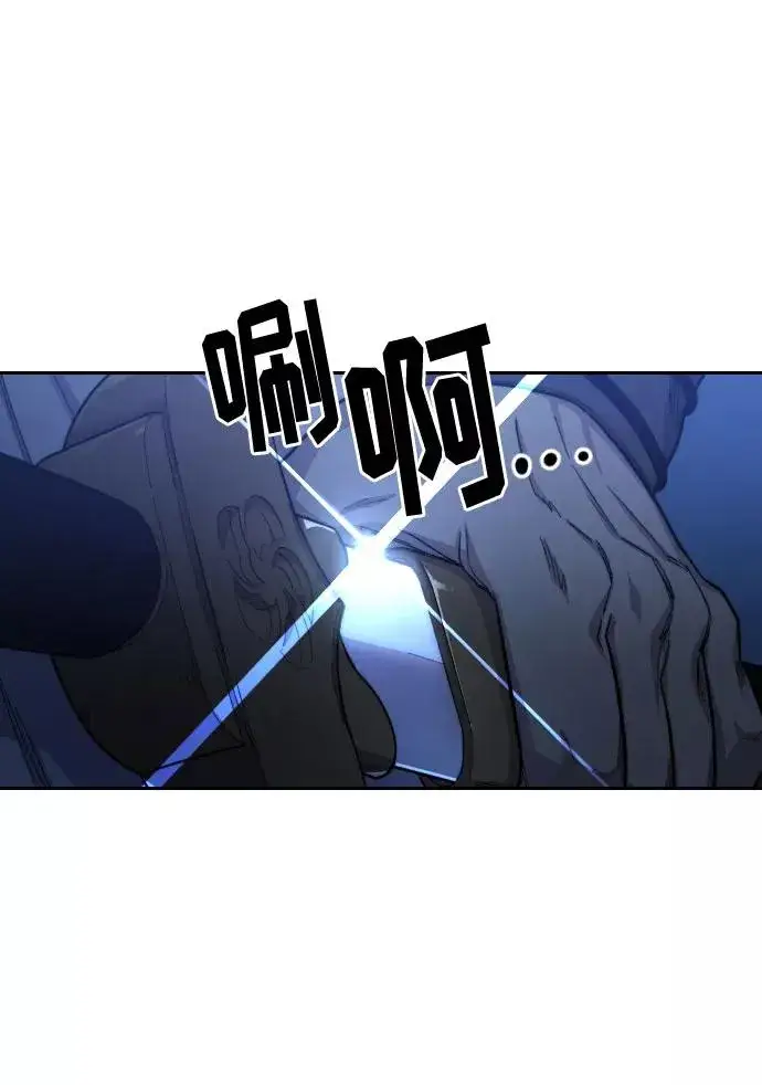 《剑尊归来》第47话图3
