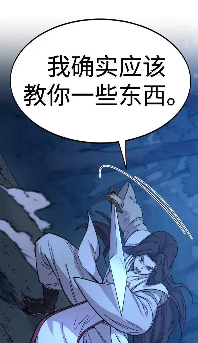 《剑尊归来》第47话图31