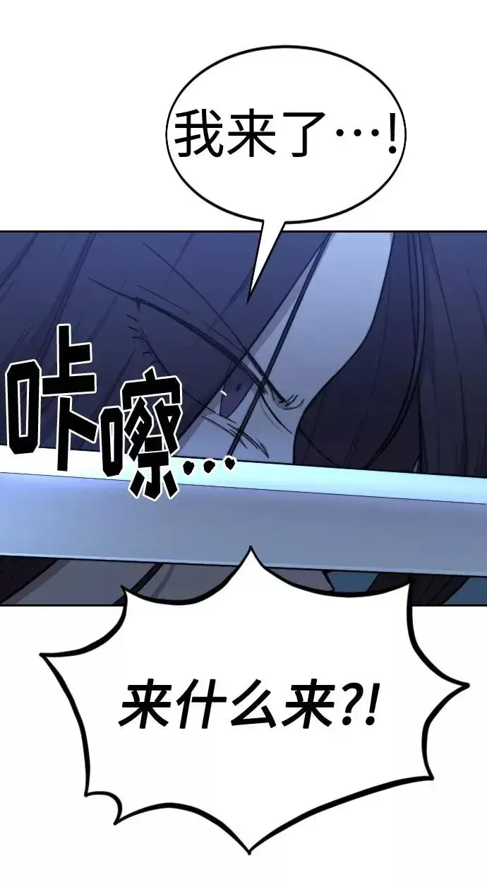 《剑尊归来》第47话图34