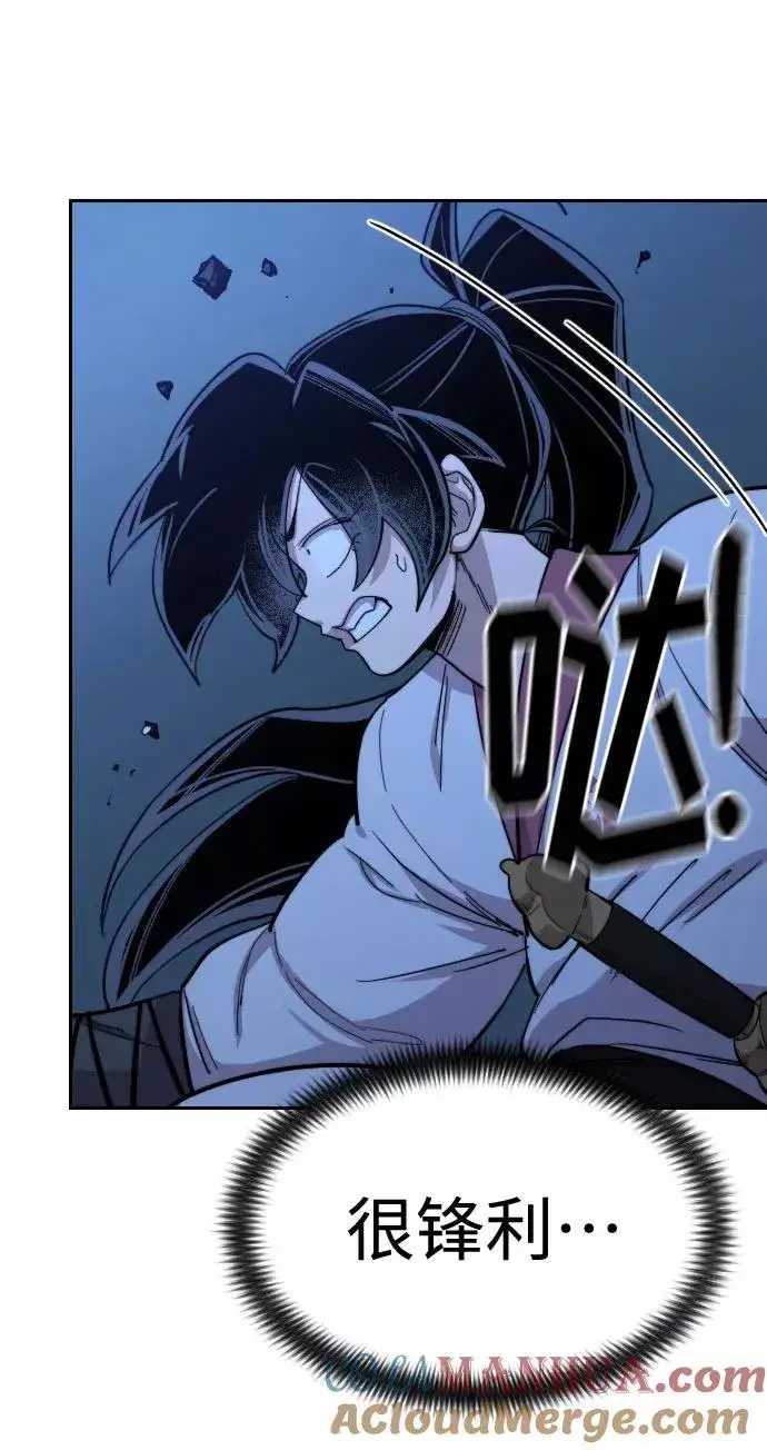 《剑尊归来》第47话图41