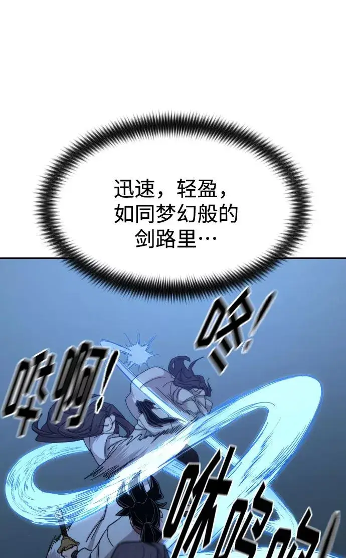 《剑尊归来》第47话图51