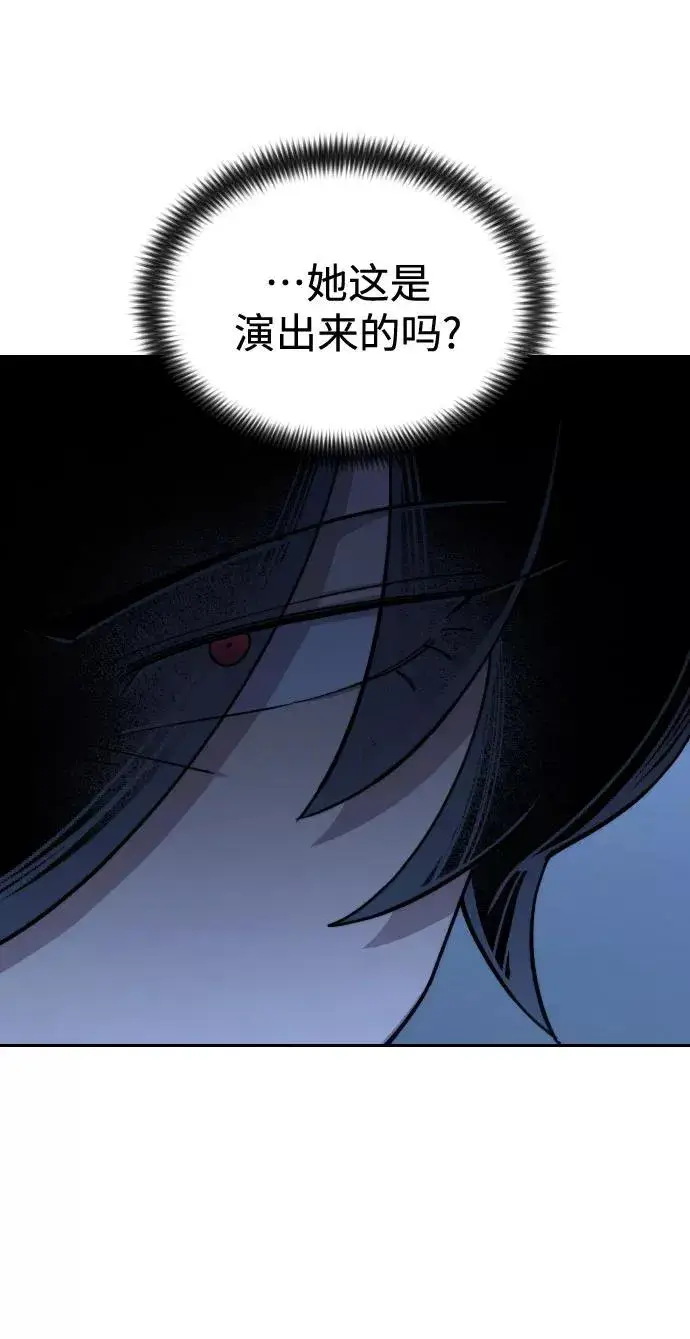 《剑尊归来》第47话图6