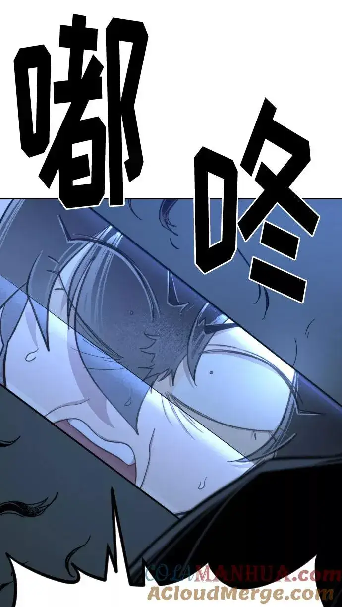 《剑尊归来》第47话图61